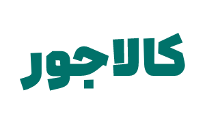 کالاجور